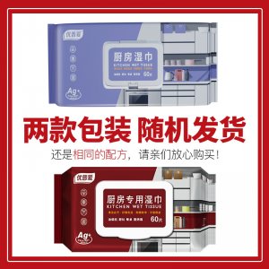 Kitchen special wet wipes big package wholesale factory clean oil stain cooking range kitchen clean
