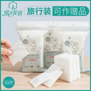 Cotton flower language 50 pieces of cotton makeup cotton small package portable thickened makeup remover cotton gift wet compress cotton wholesale